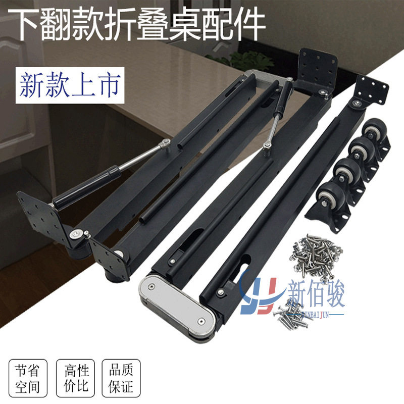 暗藏式餐桌家用伸缩酒柜多功能隐形下翻折叠桌五金配件家具链接件