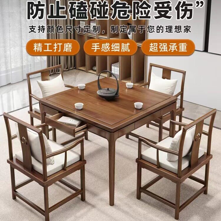 新中式泡茶桌客厅书房四人正方桌茶几茶室麻将棋牌茶馆茶桌实木