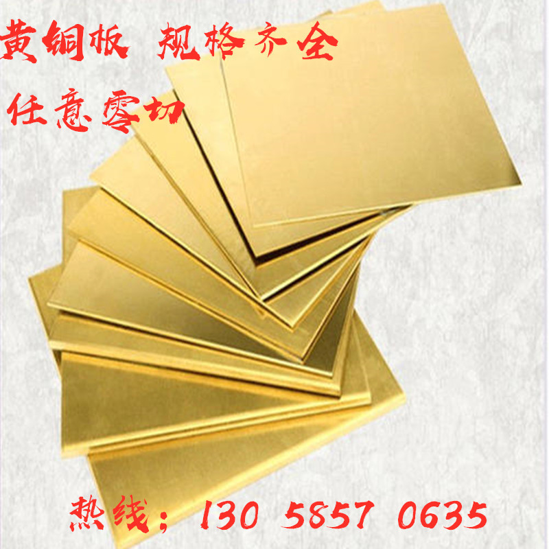 H59 62 65环保黄铜板 黄铜箔定制加工 刮痧板 黄铜梳子定制
