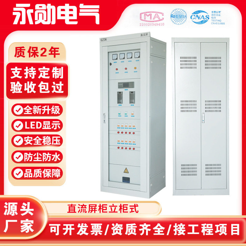 智能直流屏充电柜一体机定制