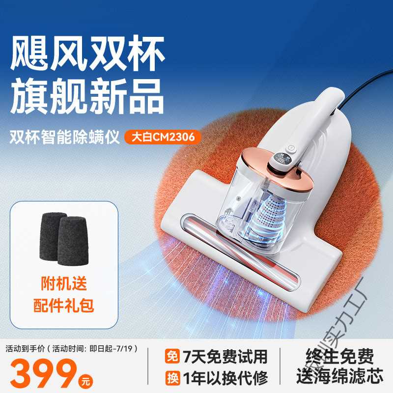 友望仪床上家用吸尘器紫外大白