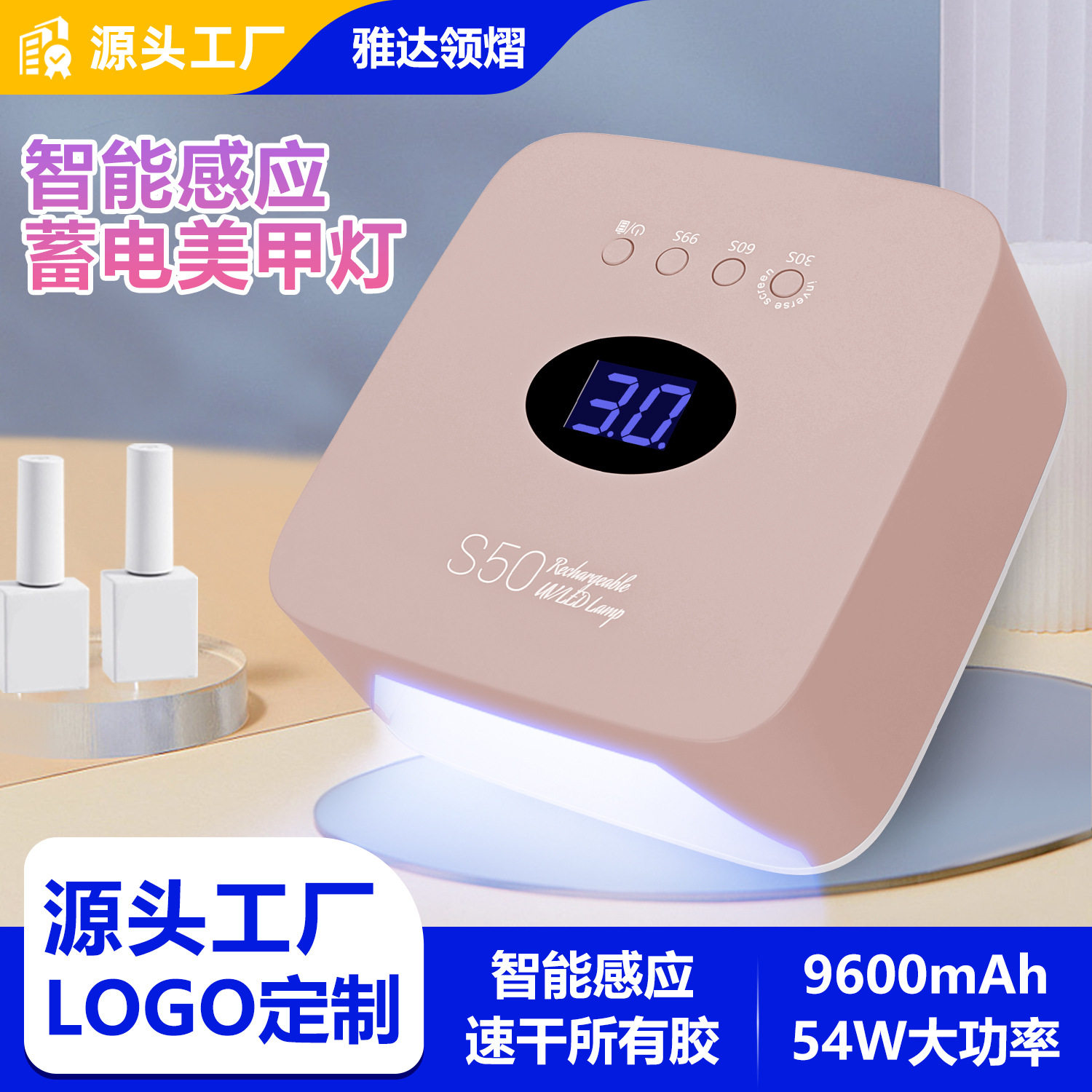 跨境热销新品充电美甲灯S50蓄电UVLED美甲光疗灯便携指甲速干烤灯