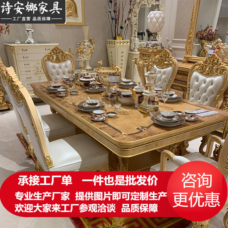 欧式实木手工雕刻长餐桌扶手餐椅新古典长方形餐台无扶手餐椅