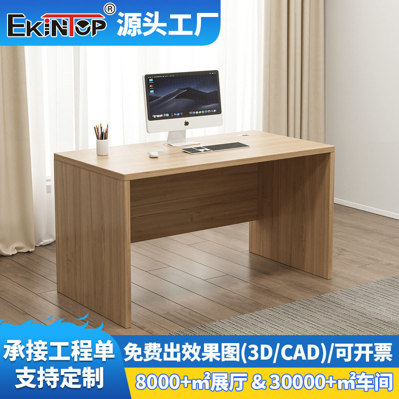 办公桌子办公室简约现代家用书桌学生卧室一体写字桌子电脑台式桌