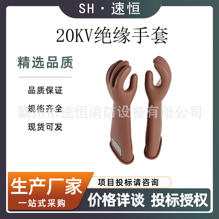 电力高压绝缘手套带电作业防电