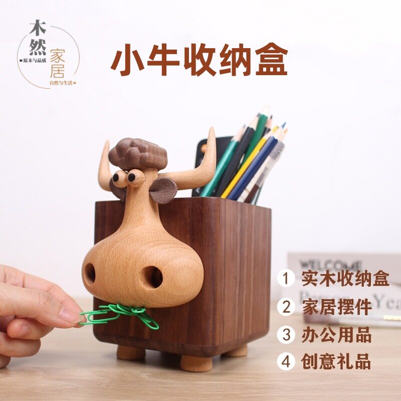 黑胡桃木小牛收纳盒实木大容量笔筒创意木质礼品桌面多功能摆件