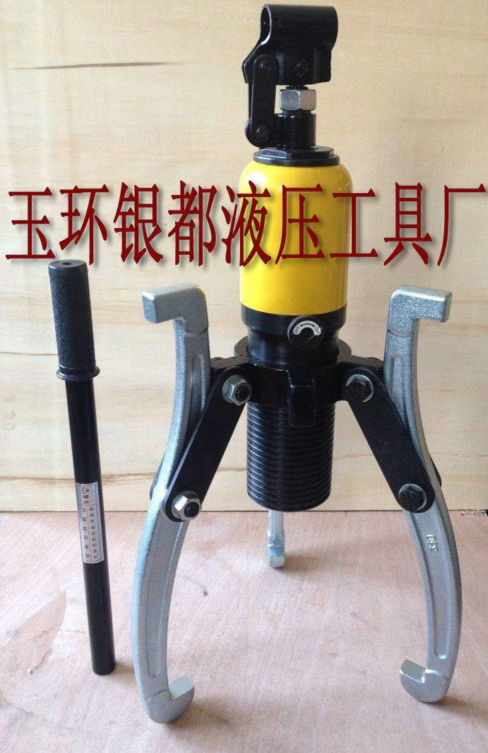 液压拉马整体拉马精品三爪拉马拔轮器ZYL-30精准拆卸