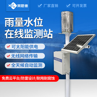 自动雨量监测仪雨量监测设备立杆一体化雨情水位气象环境监测系统
