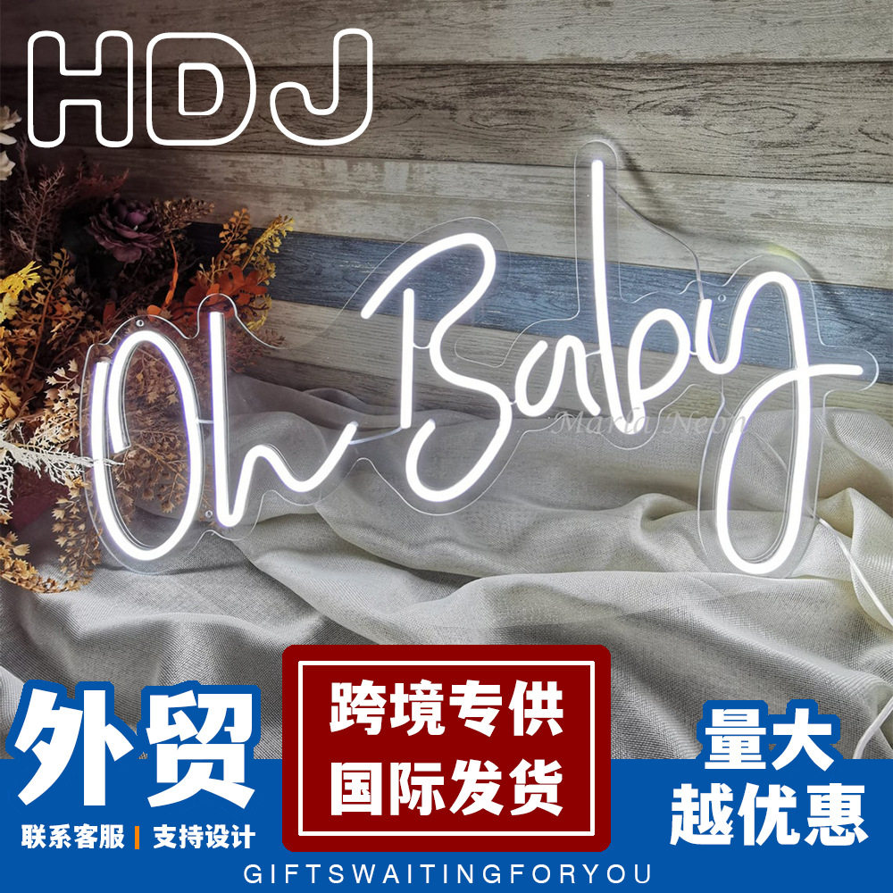DIY霓虹灯造型Oh Baby生日派对婚礼结婚装扮装饰灯字母发光字跨境