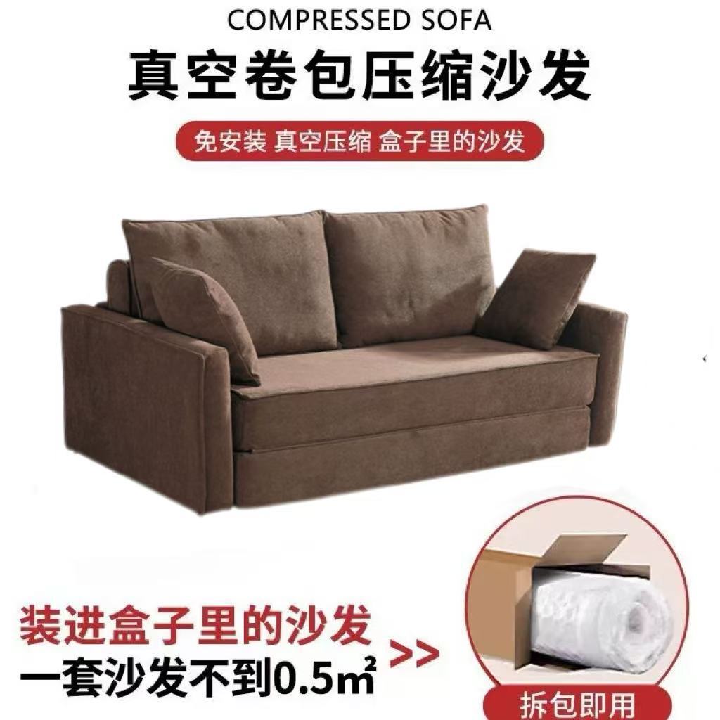 真空压缩沙发床可折叠意式多功能坐卧两用小户型客厅沙发网红沙发
