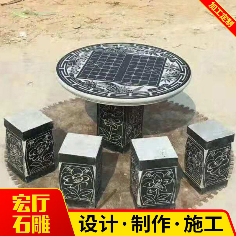 石桌子园林公园户外石桌凳青石梅兰竹菊无棋盘雕花款桌椅石雕桌凳