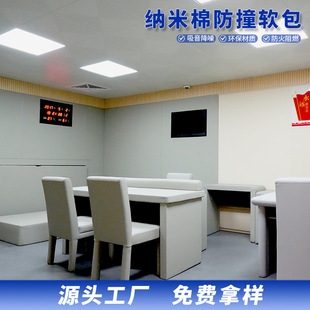 谈话室软包会议室防撞桌椅纳米棉防火环保阻燃皮革防撞软包桌椅