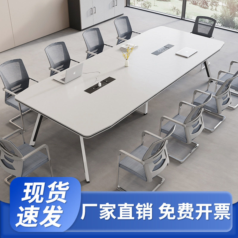 会议桌长桌会议室桌子现代简约洽谈长条桌培训桌小型办公桌椅组合