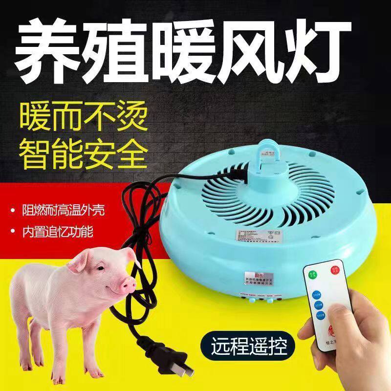 宠物保温灯温控暖风器鸡猪育雏养殖暖风加温取暖灯泡可调温度器