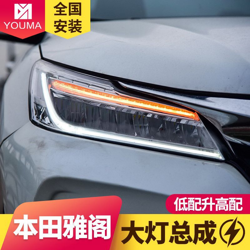 专用于本田9.5代雅阁LED大灯总成改装高配版LED日行灯流水转向灯
