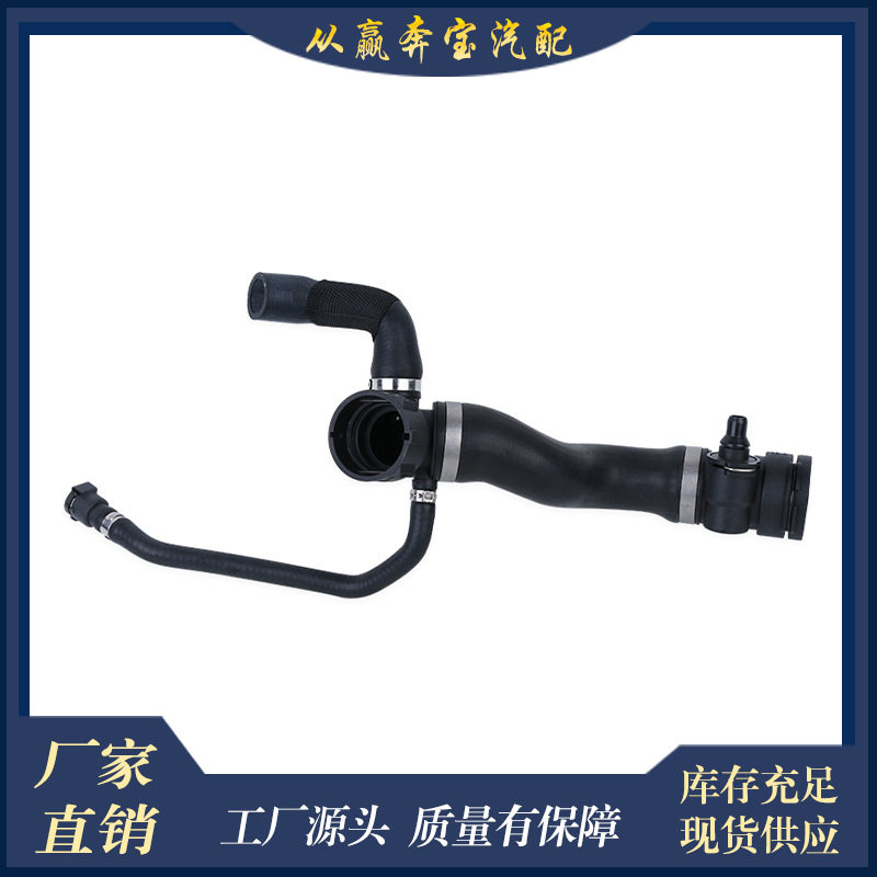 1712 7580 955适用宝马F01 F02 F03 F04 冷却液管软管/汽车水管
