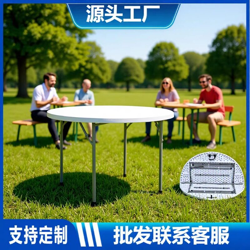 可折叠HDPE塑料圆餐桌室内外