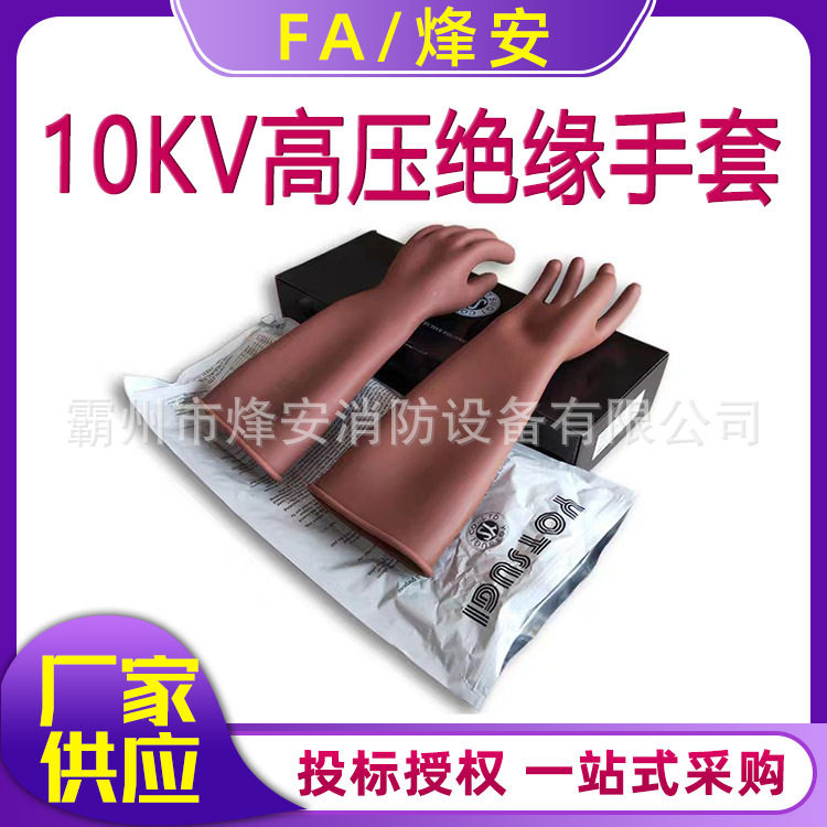日本YS进口高压绝缘电工手套