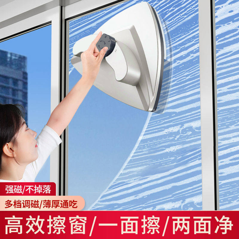 擦玻璃高楼双面家用单层双层三层中空强磁清洁工具刮水擦窗器