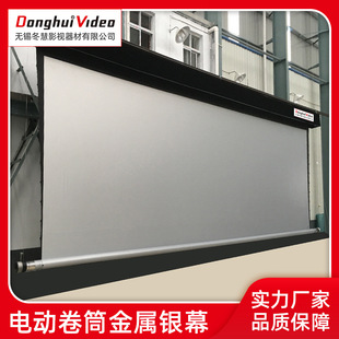 大幕布制作舞台金属银幕 工程幕影院巨幕电动下卷幕上卷幕2.4增益