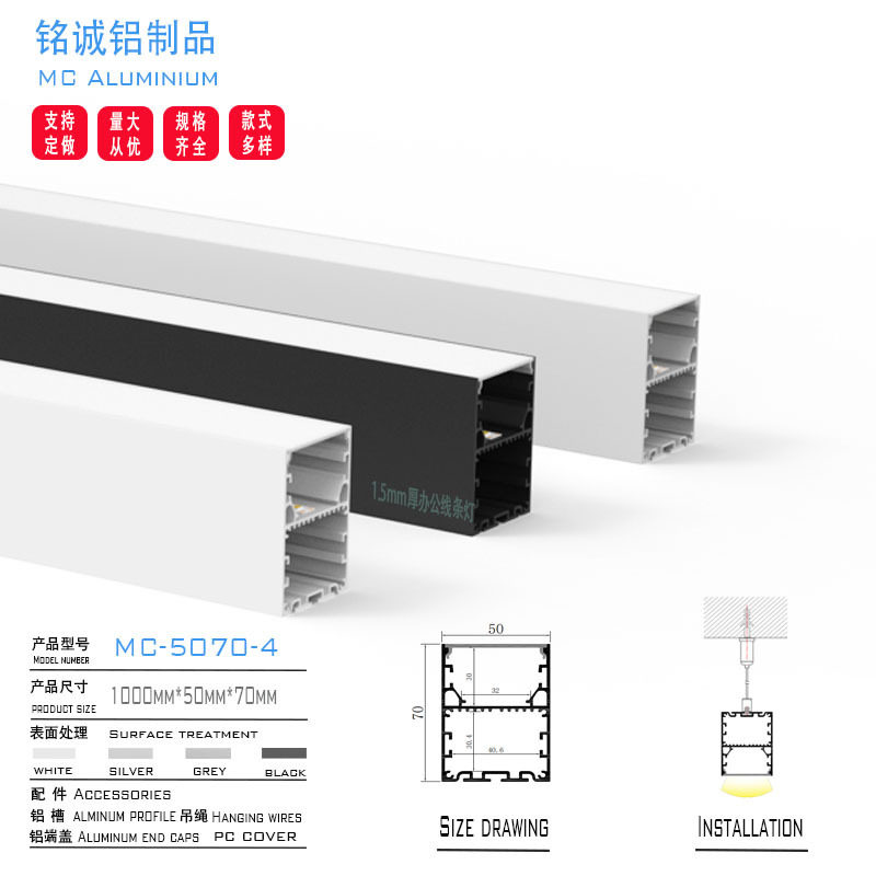 工厂直销线条灯厚料铝型材办公室展示厅50X70铝方通led灯铝槽外壳