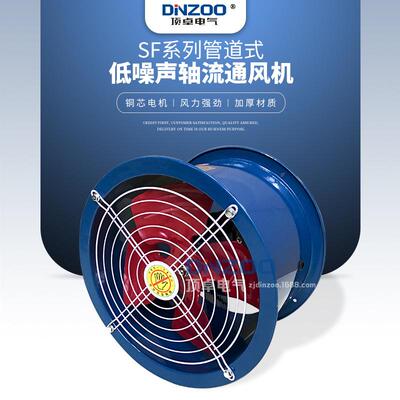 SF2.5-2/4管道式轴流风机0.25/0.09KW工业排烟除尘风扇220V/380V