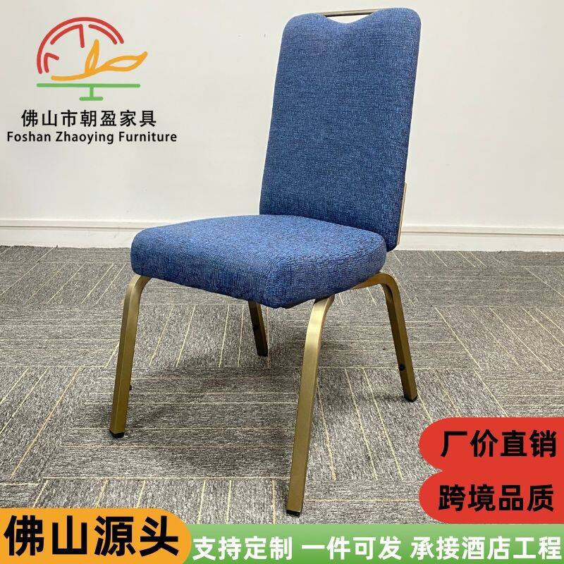 源头工厂铝合金可堆叠餐椅酒店宴会餐厅会议室弧形靠背商用椅