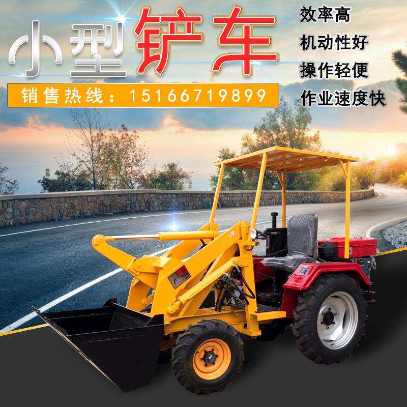 四驱小型装载机砂石小铲车金尊多功能轮式抓草抓木机操作灵活