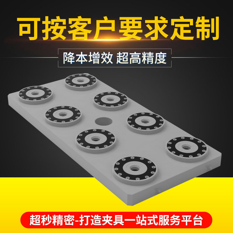 可定制杰根斯AMF放电夹具钢件夹具零点定位夹具 工件夹持系统