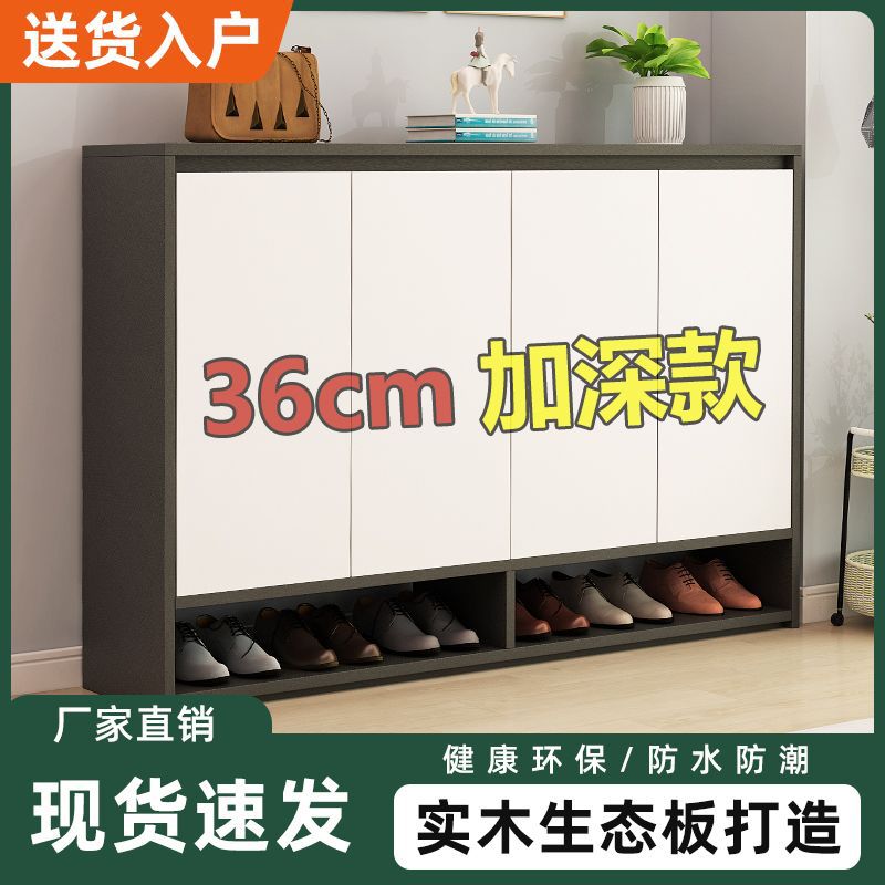 36cm加深全实木大容量靠墙鞋柜