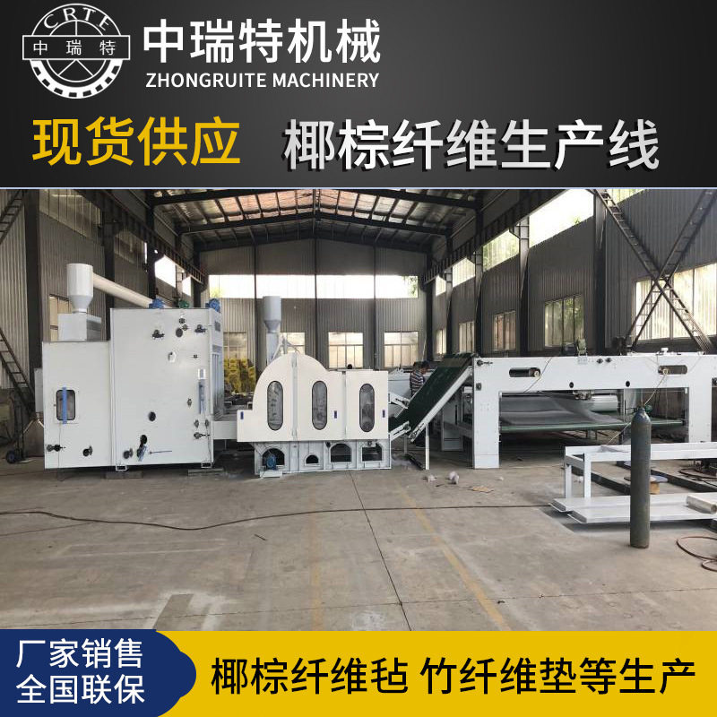 环保椰棕床垫生产线设备