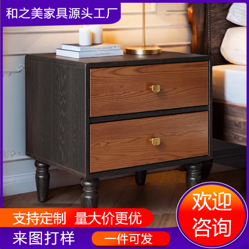 实木轻奢复古大容量抽屉床头柜