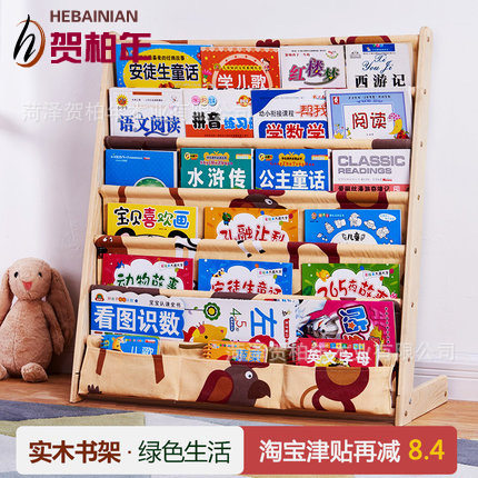 实木儿童书架组装杂志架简易书架帆布幼儿园书架资料架 落地