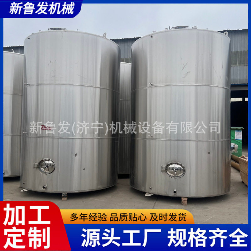 30立方不锈钢白酒储罐红酒发酵罐不锈钢液体储罐304抛光处理