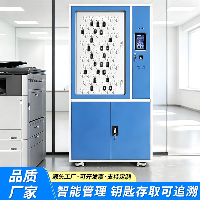 智能钥匙柜指纹人脸密码