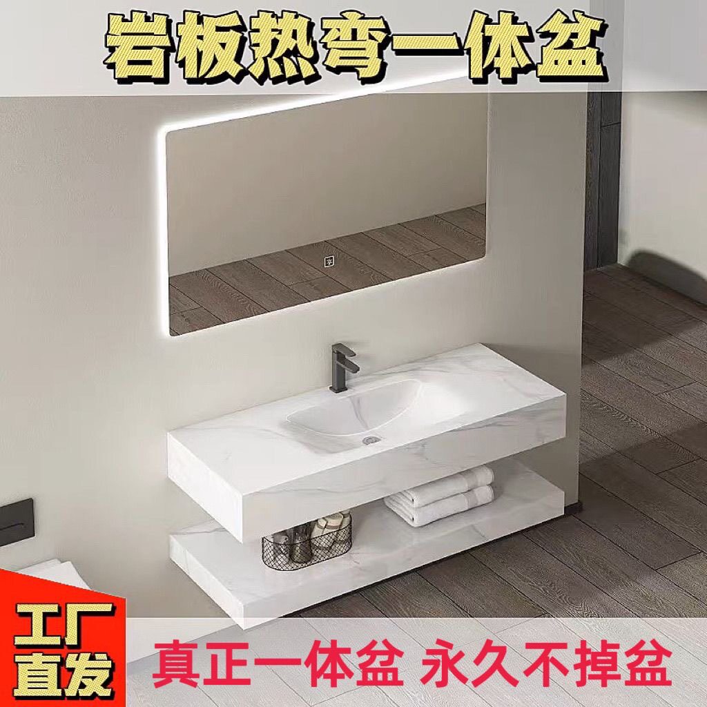 岩板热弯一体盆浴室柜酒店风