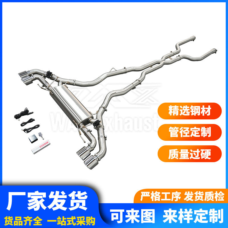 宝马X5/M/F9X不锈钢阀门排气管