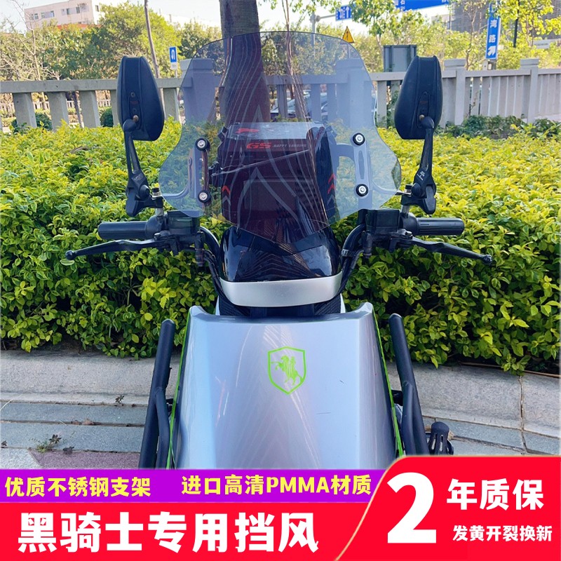 适用于黑骑士电动车前风挡玻璃改装加高升降透明挡风板配件其他