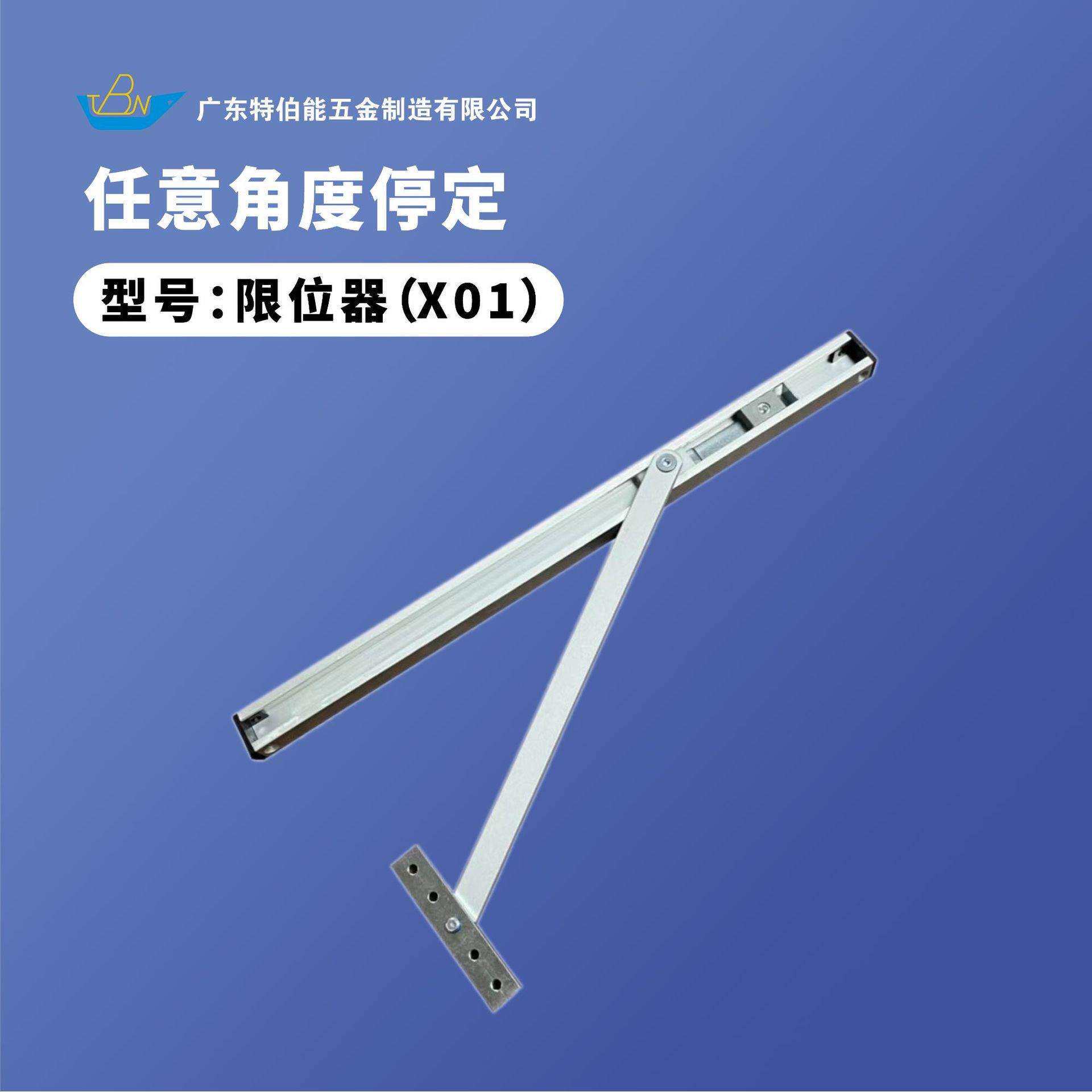 关门器限门器停门装置停定门配件任意角度停定组件闭门器