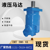 伊顿6000系列液压马达112 310钻机马达 马达现货BM6 1066 006原装