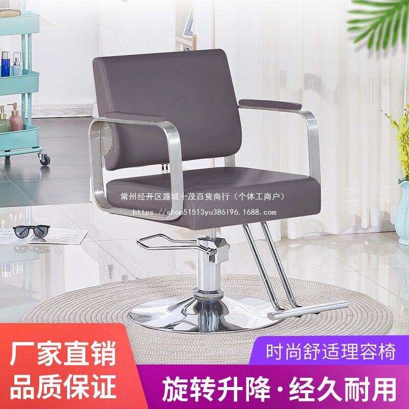 理发店不锈钢扶手液压升降美发椅