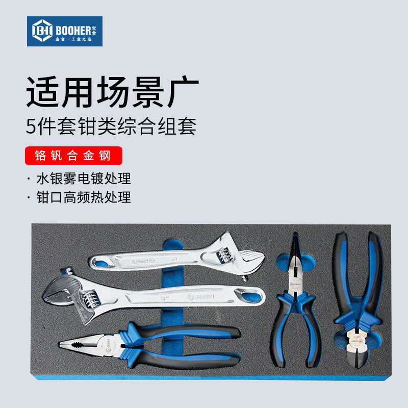 宝合老虎钳电工活扳手工业级综合家用尖嘴钳子大全5件套装