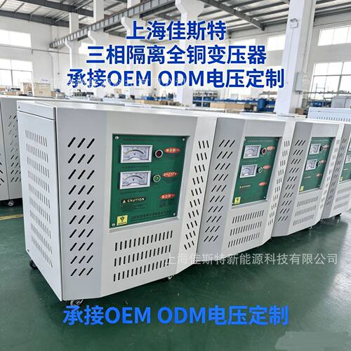 380v转220v变208v415V440v480v三相隔离变压器30/40/50/60/KVA/KW