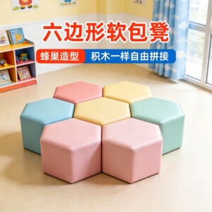 培训中心早教幼儿园亲子软包创意六边形凳子彩色音乐凳儿童换鞋凳
