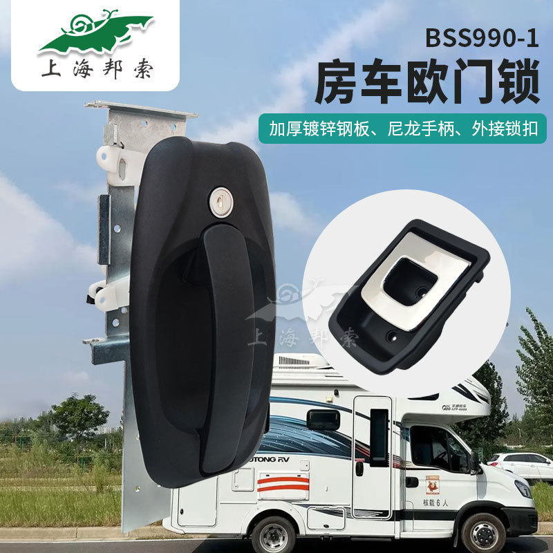 房车欧式门锁房车尼龙塑料拉手锁联动式汽车门锁房车配件BSS990-1