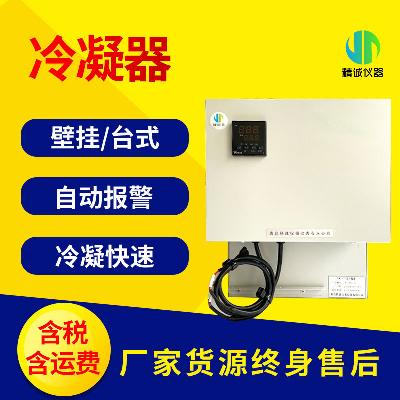 冷凝器配件单通道电子除湿在线冷却器冷凝压缩机工业高效制冷
