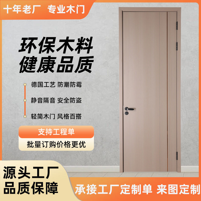 免漆实木门简约隔音卧室门工程直销室内门酒店门房间门高档厨房门