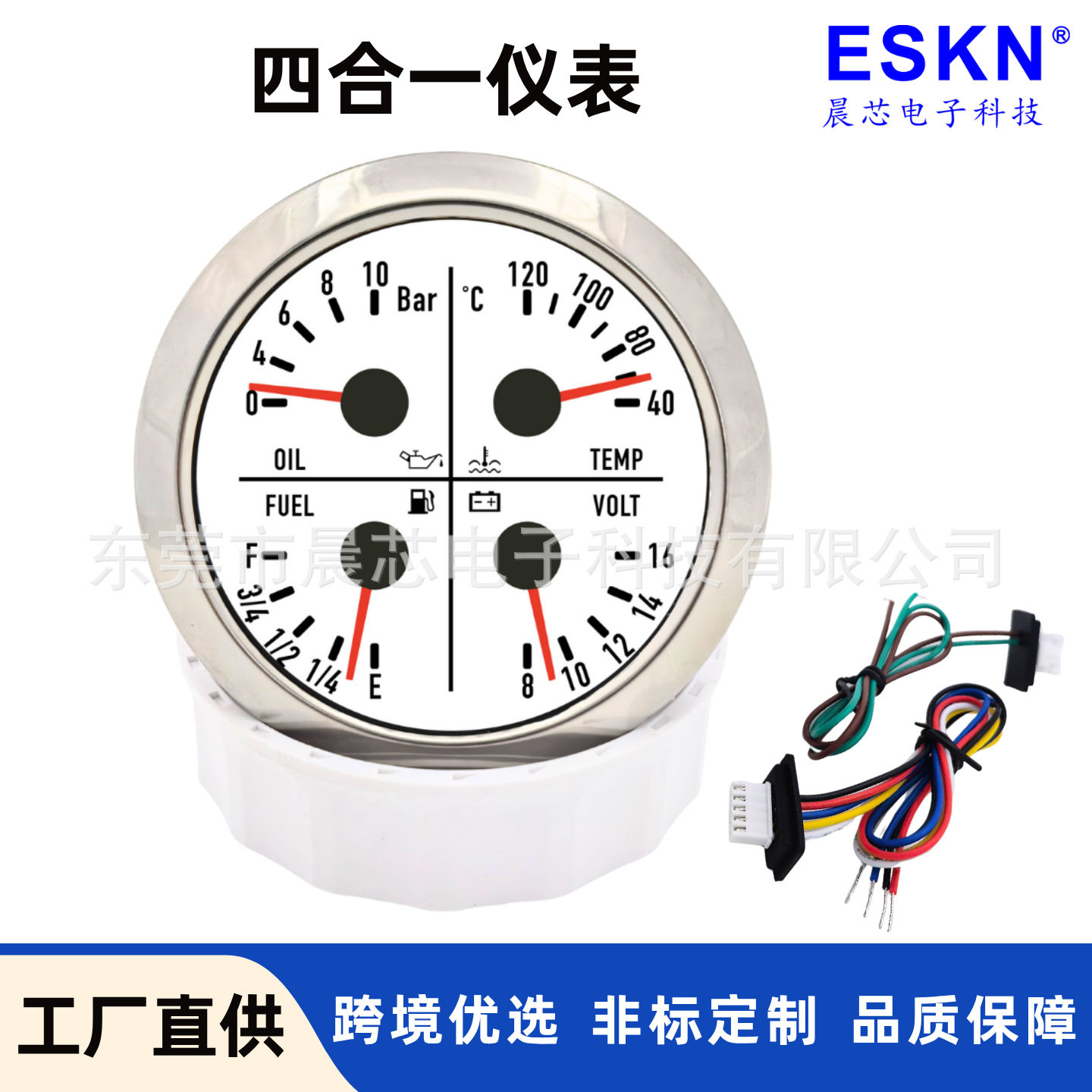 80mm车船改装七彩四合一仪表
