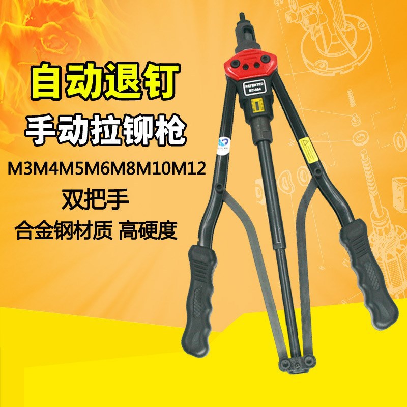 速豹手动拉母螺母枪自动退钉