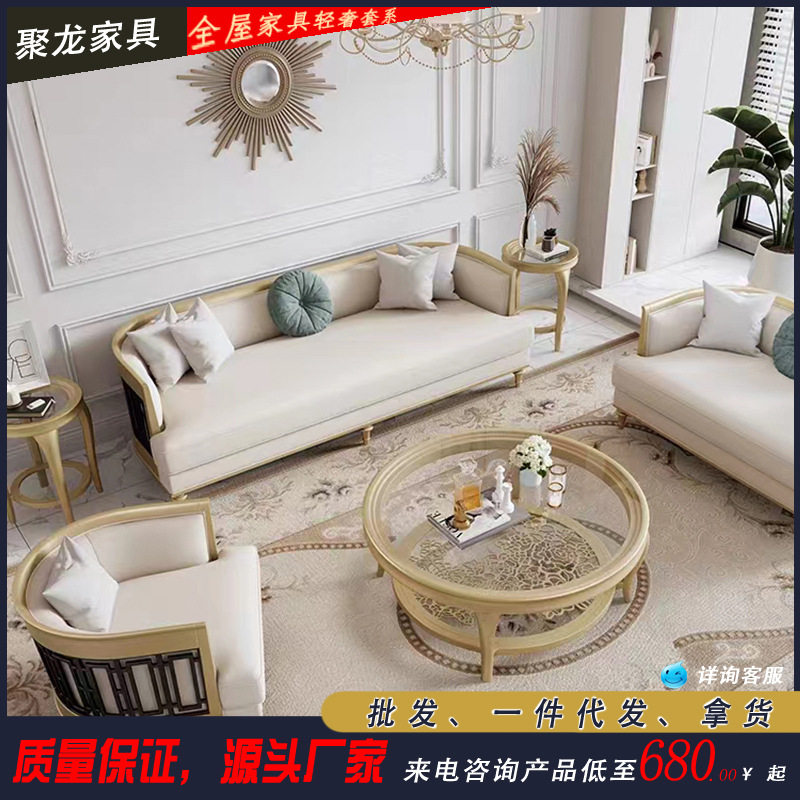 美式轻奢实木沙发组合大户型样板房客厅家具高端奢华法式皮艺沙发